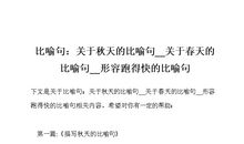 形容寒冷的比喻句