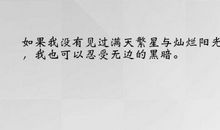 表示安静的句子