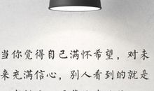 鼓励自己的句子发朋友圈