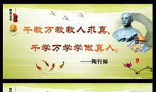 为人准则的谚语