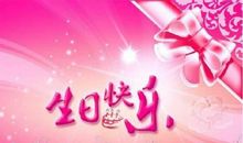 九岁儿童生日祝福语