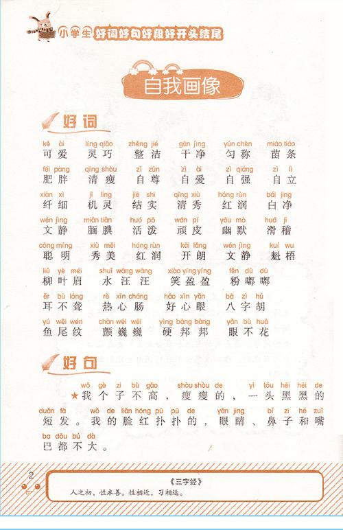 关于春节的好句子