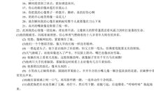 描写大风的比喻句