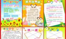 班级英文口号押韵