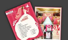 婚庆公司的宣传口号