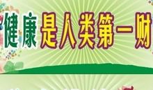 参加体育运动口号