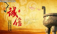 有关诚实守信的句子