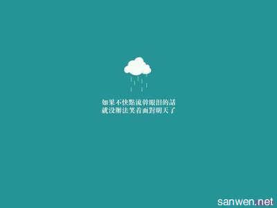 鼓励您的人生座右铭