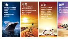 学校会议室宣传标语