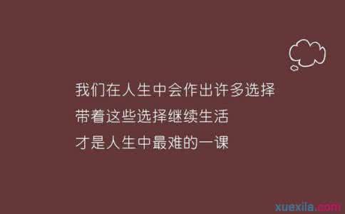 关于勇气的谚语