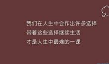 关于勇气的谚语