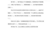 霸气外露的押韵口号