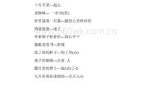 形容有病的歇后语