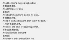 英文谚语优秀