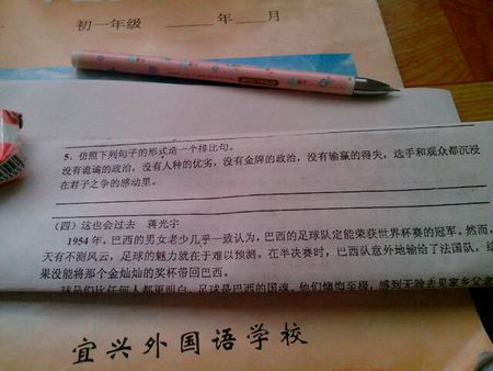 遭受平行句子的折磨