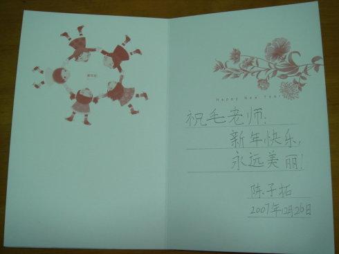 给科学老师的祝福
