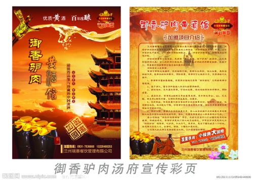 黄酒销售的经典口号