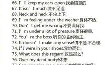 加油的英文谚语