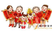 大年初十的祝福语