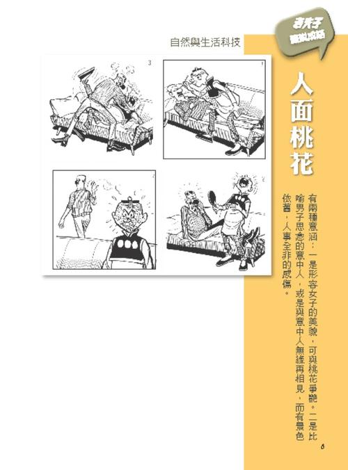 谚语几乎没有增加多