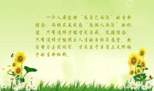 生命的优美比喻句