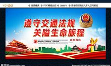 创意交通安全标语