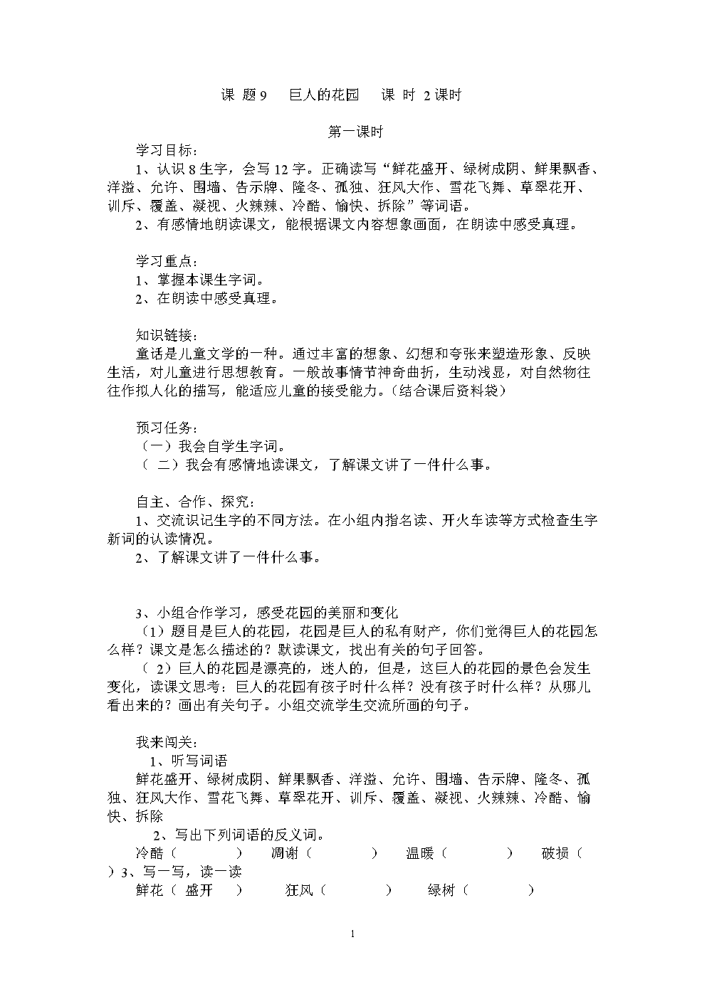 30个拟人化句子