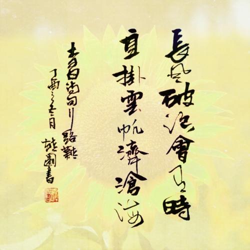 宋词经典句励志