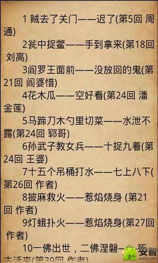 关于盲人的寓言