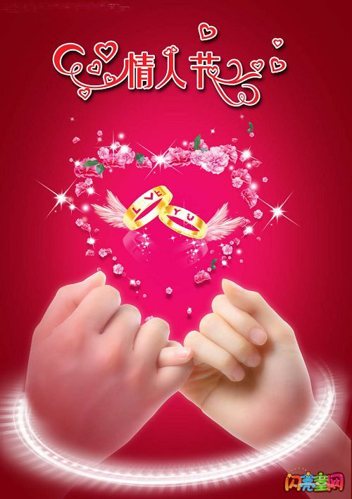 情人节对丈夫的祝福