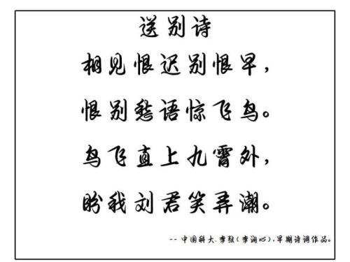 表达告别情绪的诗歌