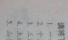 万无一失歇后语