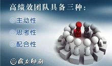 霸气团队口号大全8个字