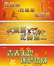 酒店管理学院游戏口号