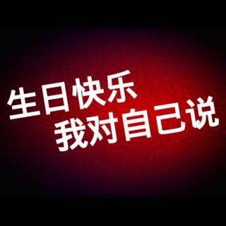 祝孩子生日快乐的审美句子