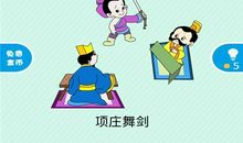 万事俱备歇后语