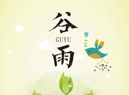 关于24节气和雨的谚语