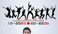 部门团队霸气的口号