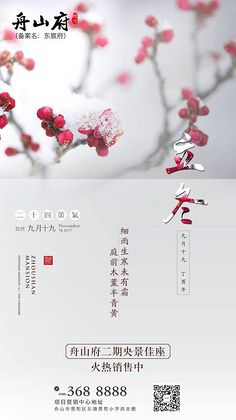 力东微信祝福
