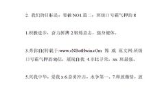 教育行业口号霸气押韵