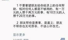 朋友圈很拽的说说