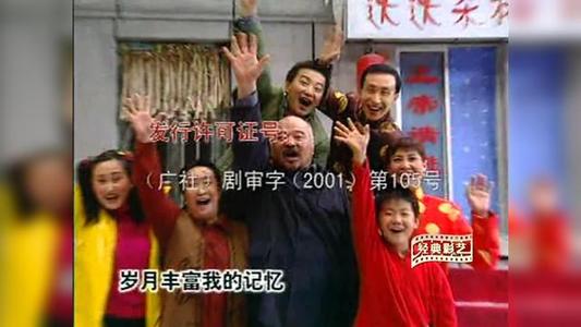 东北大家庭的经典台词