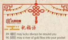 关于春节的英文短语