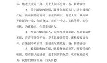 普通朋友祝福语