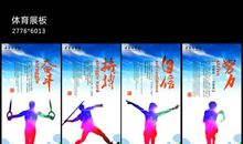 开展幼儿体育活动的口号