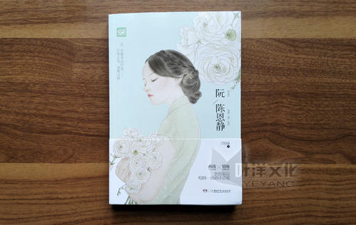 阮晨恩静的经典语录