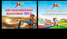 霸气运动会英语口号