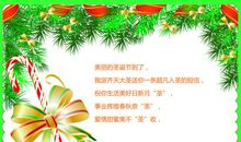 2020圣诞节祝福语贺卡