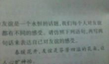 赞美友情的比喻句