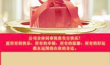 公司20岁生日祝福语